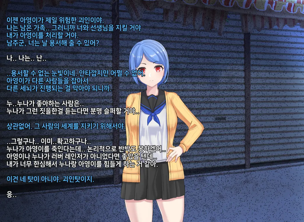 타락! 러버레인저 개장판